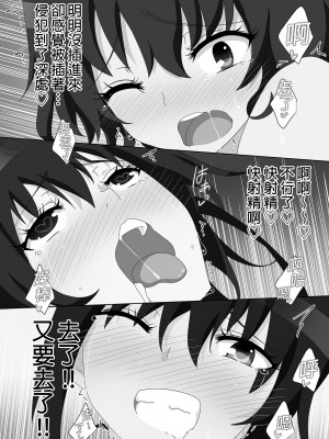 [かみか堂 (銀曜ハル)] セックススマートフォン～ハーレム学園編総集編～ (オリジナル)| 用手機實現性愛自由～後宮學園總集篇～(微修正) [中文] [微修正]_0210