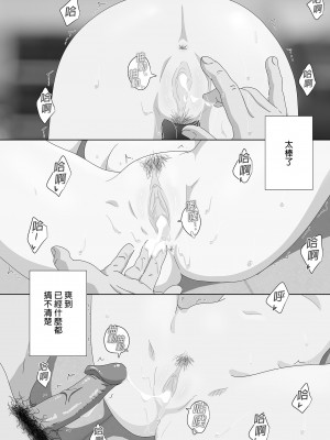 [かみか堂 (銀曜ハル)] セックススマートフォン～ハーレム学園編総集編～ (オリジナル)| 用手機實現性愛自由～後宮學園總集篇～(微修正) [中文] [微修正]_0216