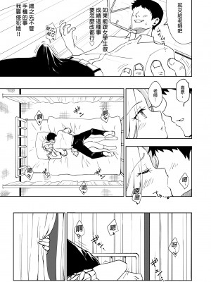 [かみか堂 (銀曜ハル)] セックススマートフォン～ハーレム学園編総集編～ (オリジナル)| 用手機實現性愛自由～後宮學園總集篇～(微修正) [中文] [微修正]_0223