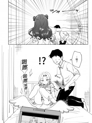 [かみか堂 (銀曜ハル)] セックススマートフォン～ハーレム学園編総集編～ (オリジナル)| 用手機實現性愛自由～後宮學園總集篇～(微修正) [中文] [微修正]_0224