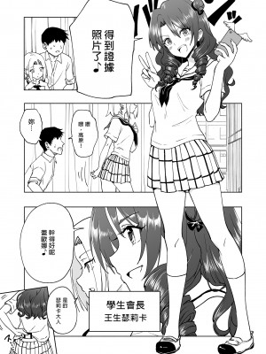 [かみか堂 (銀曜ハル)] セックススマートフォン～ハーレム学園編総集編～ (オリジナル)| 用手機實現性愛自由～後宮學園總集篇～(微修正) [中文] [微修正]_0225