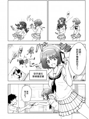 [かみか堂 (銀曜ハル)] セックススマートフォン～ハーレム学園編総集編～ (オリジナル)| 用手機實現性愛自由～後宮學園總集篇～(微修正) [中文] [微修正]_0230