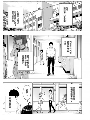 [かみか堂 (銀曜ハル)] セックススマートフォン～ハーレム学園編総集編～ (オリジナル)| 用手機實現性愛自由～後宮學園總集篇～(微修正) [中文] [微修正]_0275