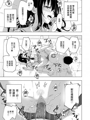 [かみか堂 (銀曜ハル)] セックススマートフォン～ハーレム学園編総集編～ (オリジナル)| 用手機實現性愛自由～後宮學園總集篇～(微修正) [中文] [微修正]_0283