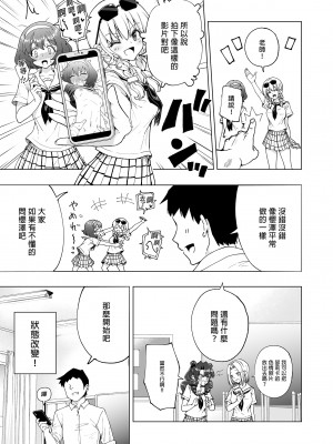 [かみか堂 (銀曜ハル)] セックススマートフォン～ハーレム学園編総集編～ (オリジナル)| 用手機實現性愛自由～後宮學園總集篇～(微修正) [中文] [微修正]_0291