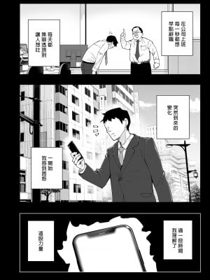 [かみか堂 (銀曜ハル)] セックススマートフォン～ハーレム学園編総集編～ (オリジナル)| 用手機實現性愛自由～後宮學園總集篇～(微修正) [中文] [微修正]_0316