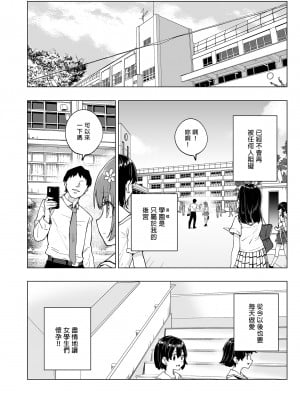 [かみか堂 (銀曜ハル)] セックススマートフォン～ハーレム学園編総集編～ (オリジナル)| 用手機實現性愛自由～後宮學園總集篇～(微修正) [中文] [微修正]_0320