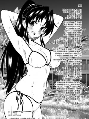 [かみか堂 (銀曜ハル)] セックススマートフォン～ハーレム学園編総集編～ (オリジナル)| 用手機實現性愛自由～後宮學園總集篇～(微修正) [中文] [微修正]_0322