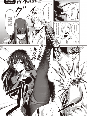 [BLUE氪个人翻译] [無修正] [Yoshimoto] [吉本] 風紀、乱される (COMIC X-EROS 107) [中国翻訳] [DL版]_01