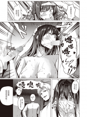 [BLUE氪个人翻译] [無修正] [Yoshimoto] [吉本] 風紀、乱される (COMIC X-EROS 107) [中国翻訳] [DL版]_23