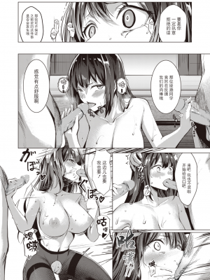 [BLUE氪个人翻译] [無修正] [Yoshimoto] [吉本] 風紀、乱される (COMIC X-EROS 107) [中国翻訳] [DL版]_22