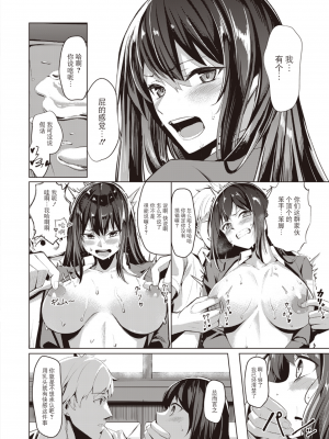 [BLUE氪个人翻译] [無修正] [Yoshimoto] [吉本] 風紀、乱される (COMIC X-EROS 107) [中国翻訳] [DL版]_14