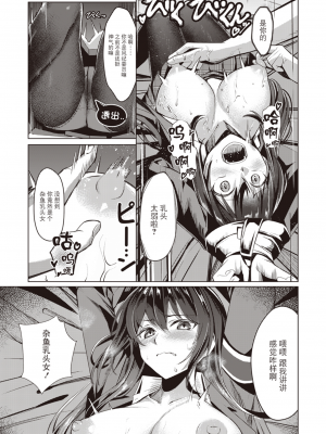 [BLUE氪个人翻译] [無修正] [Yoshimoto] [吉本] 風紀、乱される (COMIC X-EROS 107) [中国翻訳] [DL版]_13