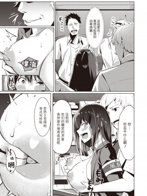 [BLUE氪个人翻译] [無修正] [Yoshimoto] [吉本] 風紀、乱される (COMIC X-EROS 107) [中国翻訳] [DL版]_09