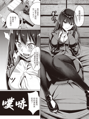 [BLUE氪个人翻译] [無修正] [Yoshimoto] [吉本] 風紀、乱される (COMIC X-EROS 107) [中国翻訳] [DL版]_07