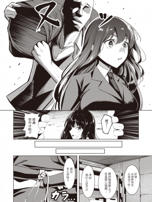 [BLUE氪个人翻译] [無修正] [Yoshimoto] [吉本] 風紀、乱される (COMIC X-EROS 107) [中国翻訳] [DL版]_06