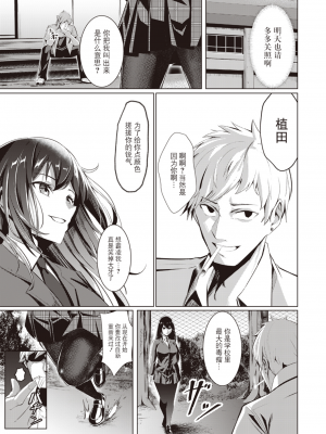 [BLUE氪个人翻译] [無修正] [Yoshimoto] [吉本] 風紀、乱される (COMIC X-EROS 107) [中国翻訳] [DL版]_05