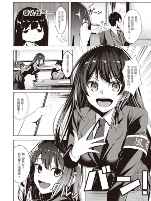 [BLUE氪个人翻译] [無修正] [Yoshimoto] [吉本] 風紀、乱される (COMIC X-EROS 107) [中国翻訳] [DL版]_04
