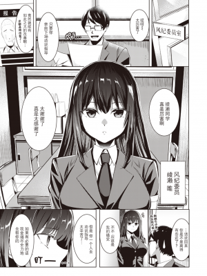 [BLUE氪个人翻译] [無修正] [Yoshimoto] [吉本] 風紀、乱される (COMIC X-EROS 107) [中国翻訳] [DL版]_03