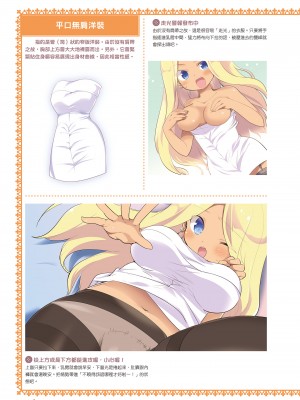 [一迅社] 完全実用版 おんなのこの服の脱がせ方 [中国翻訳] [梁恩嘉] [DL版]_i_019