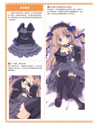 [一迅社] 完全実用版 おんなのこの服の脱がせ方 [中国翻訳] [梁恩嘉] [DL版]_i_021