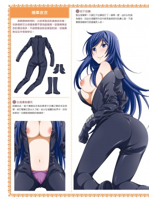 [一迅社] 完全実用版 おんなのこの服の脱がせ方 [中国翻訳] [梁恩嘉] [DL版]_i_023