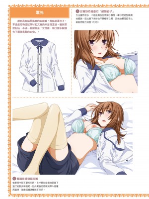 [一迅社] 完全実用版 おんなのこの服の脱がせ方 [中国翻訳] [梁恩嘉] [DL版]_i_025