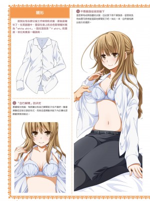 [一迅社] 完全実用版 おんなのこの服の脱がせ方 [中国翻訳] [梁恩嘉] [DL版]_i_027