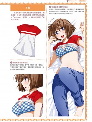 [一迅社] 完全実用版 おんなのこの服の脱がせ方 [中国翻訳] [梁恩嘉] [DL版]_i_028