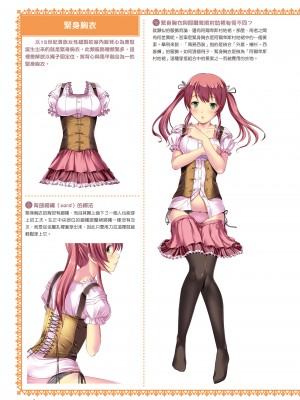 [一迅社] 完全実用版 おんなのこの服の脱がせ方 [中国翻訳] [梁恩嘉] [DL版]_i_029
