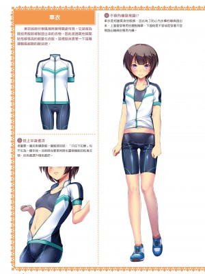 [一迅社] 完全実用版 おんなのこの服の脱がせ方 [中国翻訳] [梁恩嘉] [DL版]_i_031