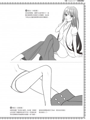 [一迅社] 完全実用版 おんなのこの服の脱がせ方 [中国翻訳] [梁恩嘉] [DL版]_i_036