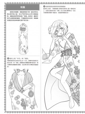 [一迅社] 完全実用版 おんなのこの服の脱がせ方 [中国翻訳] [梁恩嘉] [DL版]_i_037