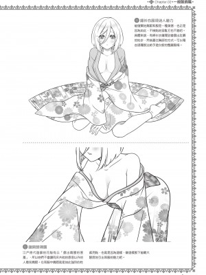 [一迅社] 完全実用版 おんなのこの服の脱がせ方 [中国翻訳] [梁恩嘉] [DL版]_i_038