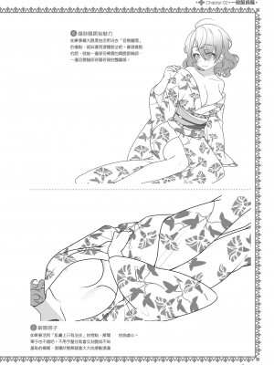 [一迅社] 完全実用版 おんなのこの服の脱がせ方 [中国翻訳] [梁恩嘉] [DL版]_i_040