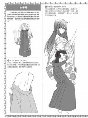 [一迅社] 完全実用版 おんなのこの服の脱がせ方 [中国翻訳] [梁恩嘉] [DL版]_i_041
