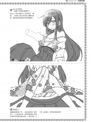 [一迅社] 完全実用版 おんなのこの服の脱がせ方 [中国翻訳] [梁恩嘉] [DL版]_i_042
