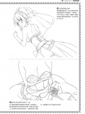 [一迅社] 完全実用版 おんなのこの服の脱がせ方 [中国翻訳] [梁恩嘉] [DL版]_i_044