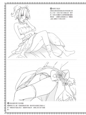 [一迅社] 完全実用版 おんなのこの服の脱がせ方 [中国翻訳] [梁恩嘉] [DL版]_i_045