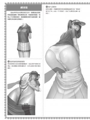 [一迅社] 完全実用版 おんなのこの服の脱がせ方 [中国翻訳] [梁恩嘉] [DL版]_i_053