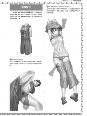 [一迅社] 完全実用版 おんなのこの服の脱がせ方 [中国翻訳] [梁恩嘉] [DL版]_i_054
