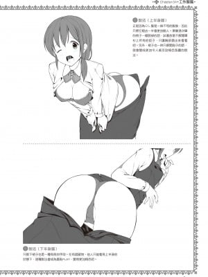 [一迅社] 完全実用版 おんなのこの服の脱がせ方 [中国翻訳] [梁恩嘉] [DL版]_i_058
