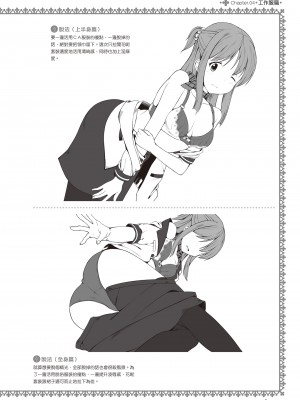 [一迅社] 完全実用版 おんなのこの服の脱がせ方 [中国翻訳] [梁恩嘉] [DL版]_i_060