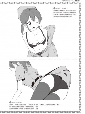 [一迅社] 完全実用版 おんなのこの服の脱がせ方 [中国翻訳] [梁恩嘉] [DL版]_i_062