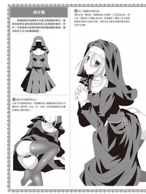 [一迅社] 完全実用版 おんなのこの服の脱がせ方 [中国翻訳] [梁恩嘉] [DL版]_i_065