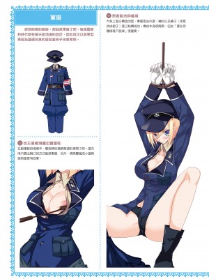 [一迅社] 完全実用版 おんなのこの服の脱がせ方 [中国翻訳] [梁恩嘉] [DL版]_i_067
