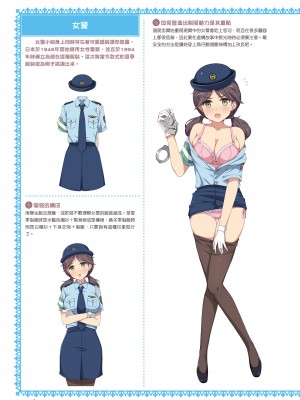 [一迅社] 完全実用版 おんなのこの服の脱がせ方 [中国翻訳] [梁恩嘉] [DL版]_i_069