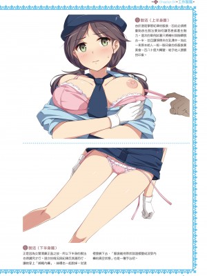 [一迅社] 完全実用版 おんなのこの服の脱がせ方 [中国翻訳] [梁恩嘉] [DL版]_i_070