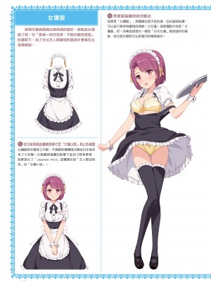 [一迅社] 完全実用版 おんなのこの服の脱がせ方 [中国翻訳] [梁恩嘉] [DL版]_i_071