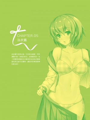 [一迅社] 完全実用版 おんなのこの服の脱がせ方 [中国翻訳] [梁恩嘉] [DL版]_i_074